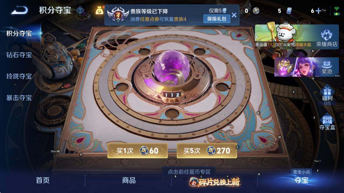 WZCMW4119051王者荣耀账号详情图12