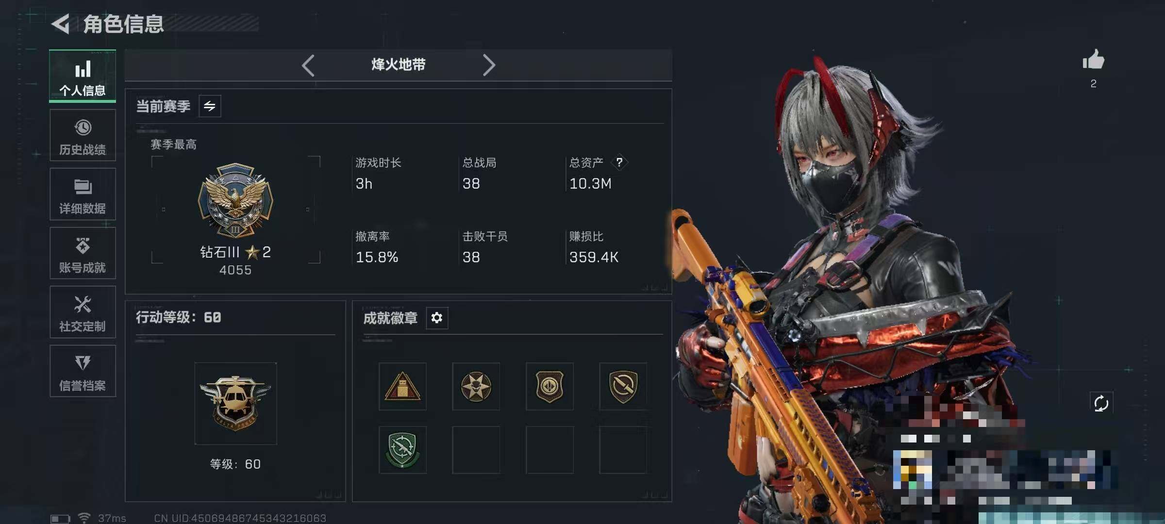 SJZEY425726三角洲行动账号详情图3