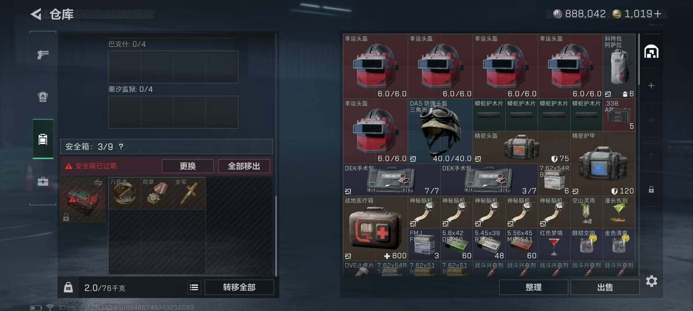 SJZEY425726三角洲行动账号详情图9