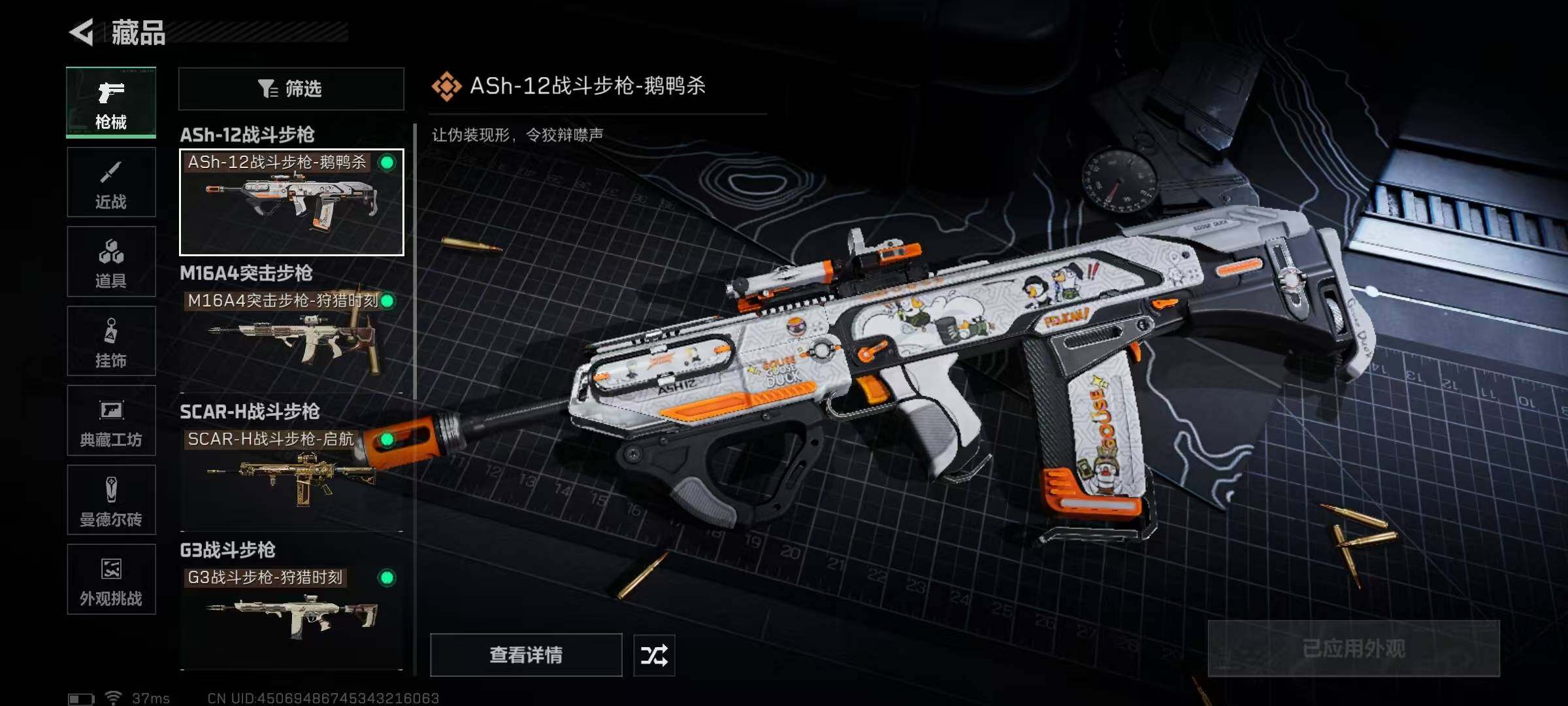 SJZEY425726三角洲行动账号详情图11