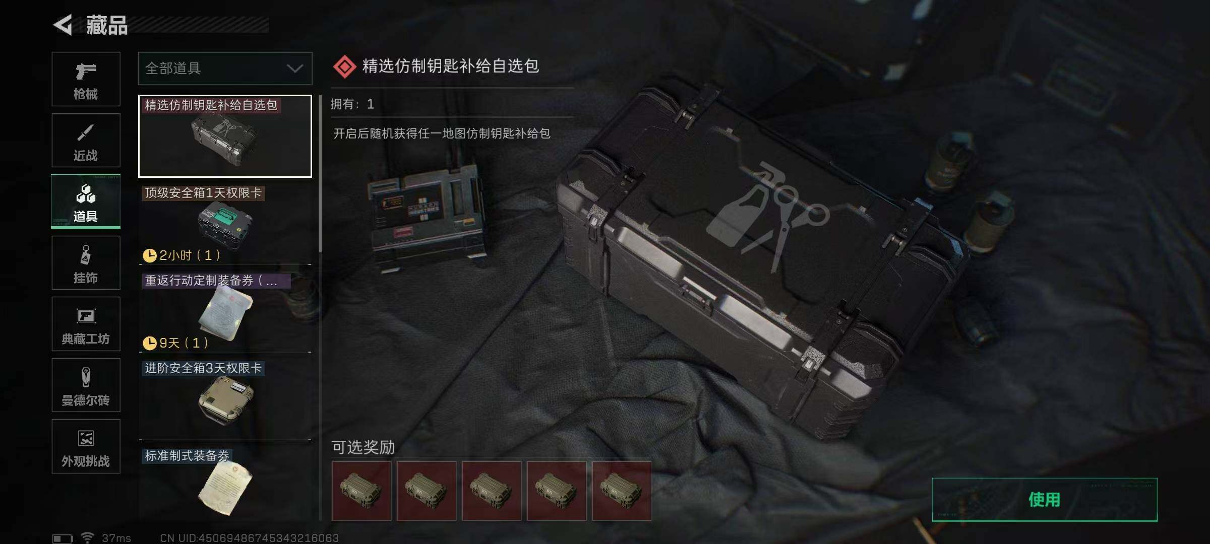 SJZEY425726三角洲行动账号详情图14