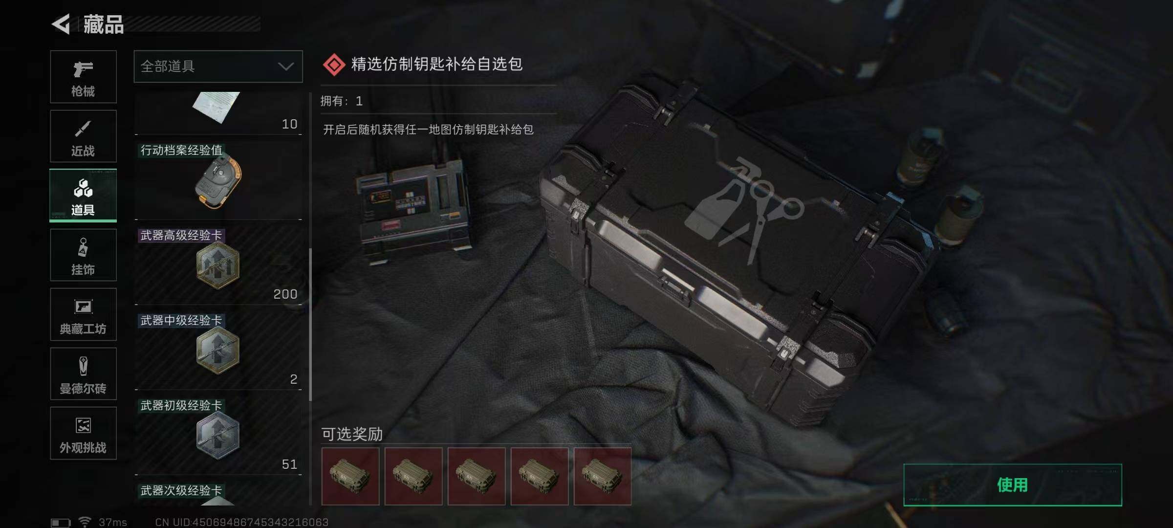 SJZEY425726三角洲行动账号详情图15