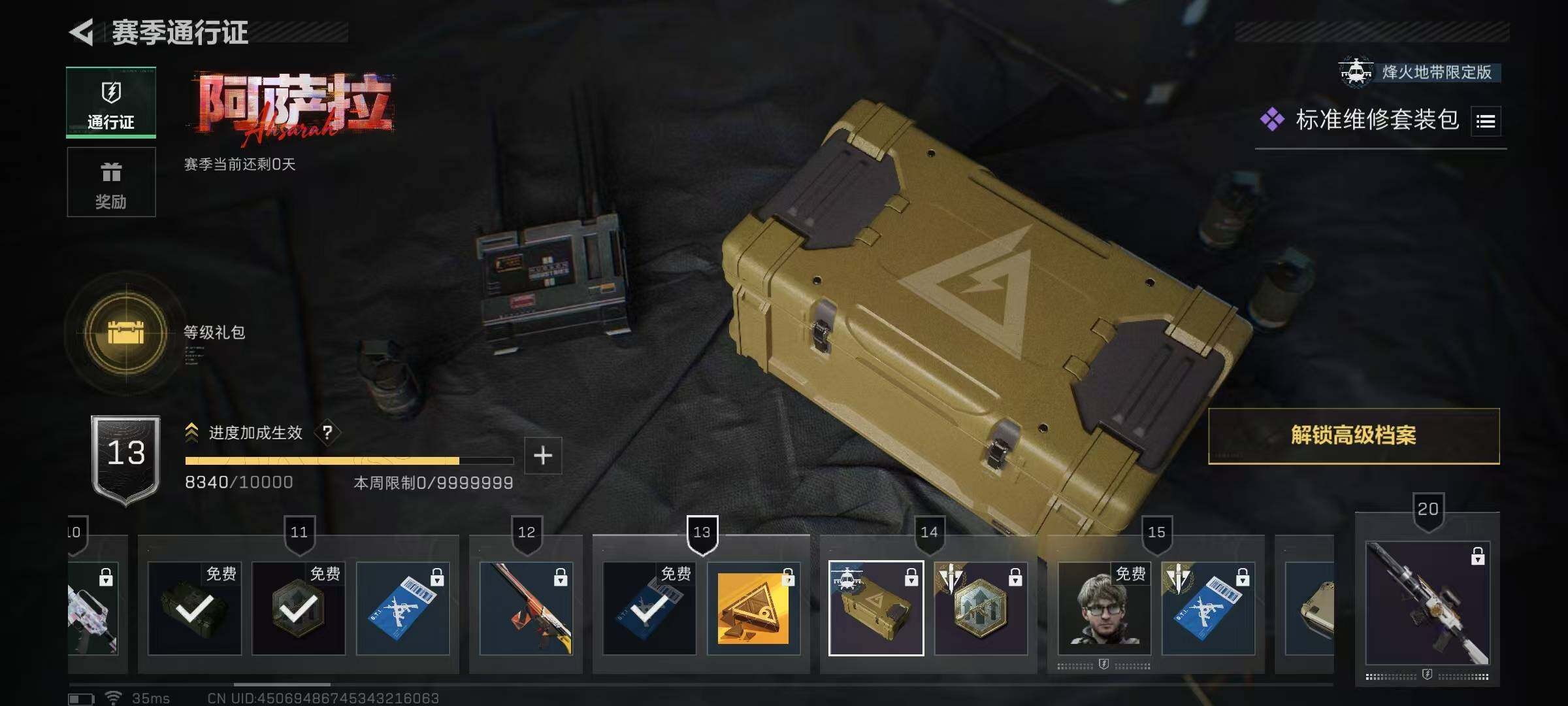 SJZEY425726三角洲行动账号详情图20