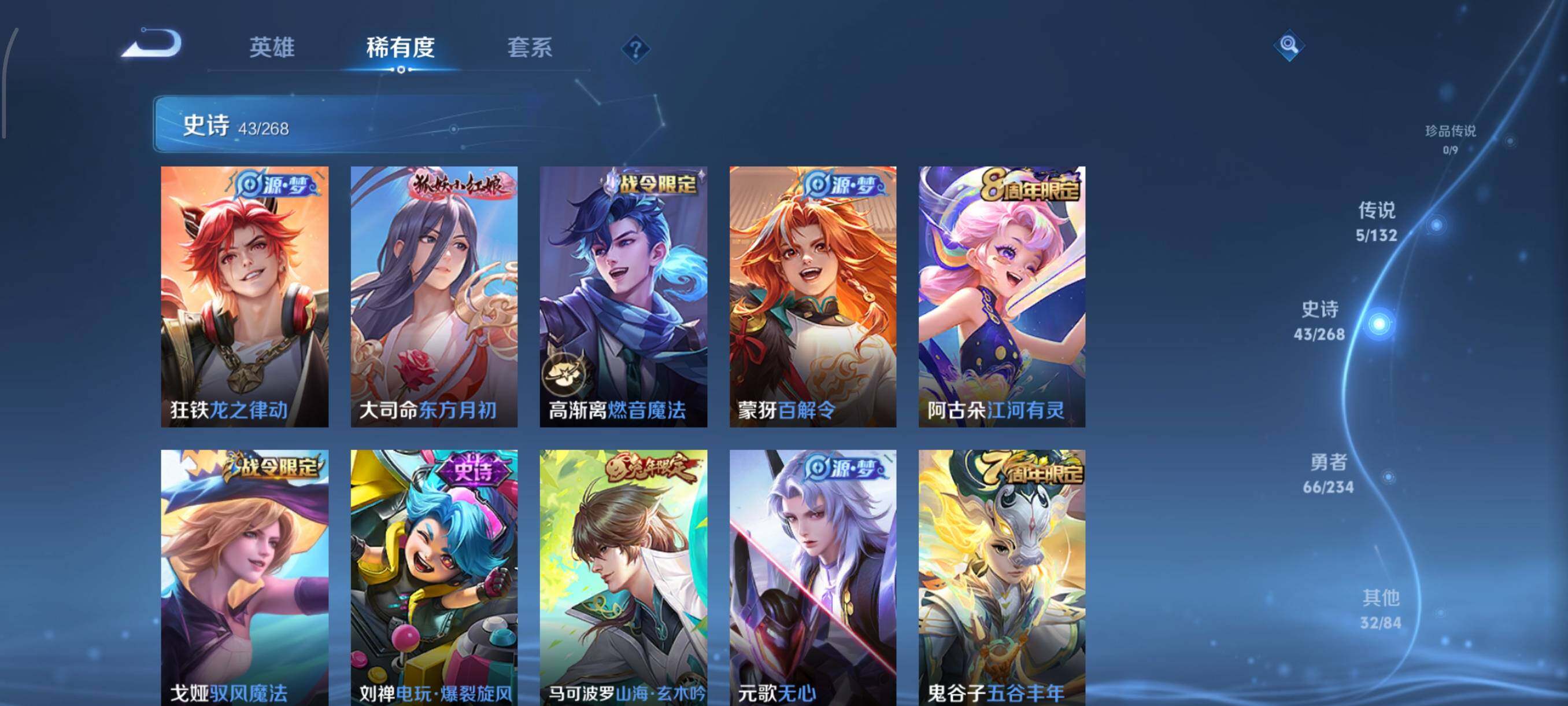 WZJZ4119142王者荣耀账号详情图10