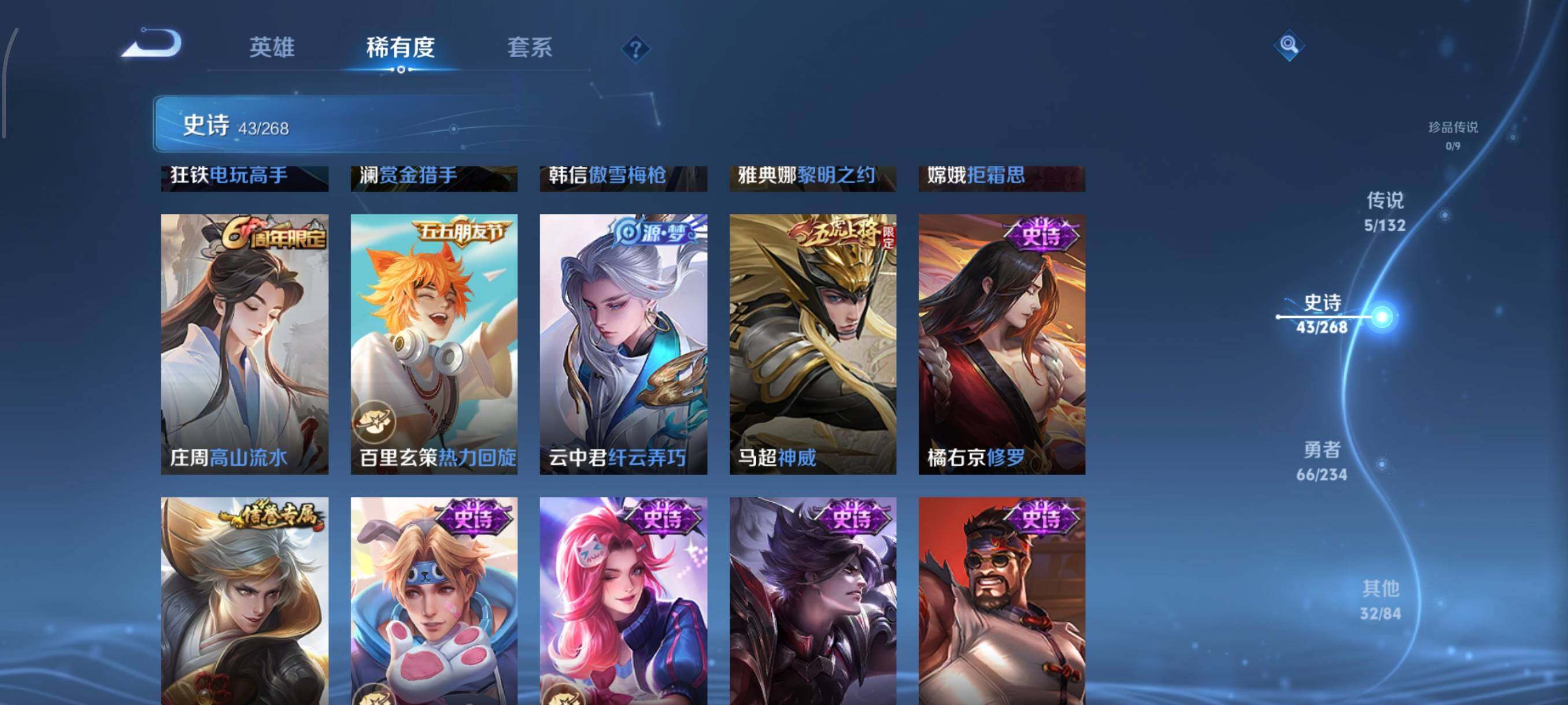 WZJZ4119142王者荣耀账号详情图11