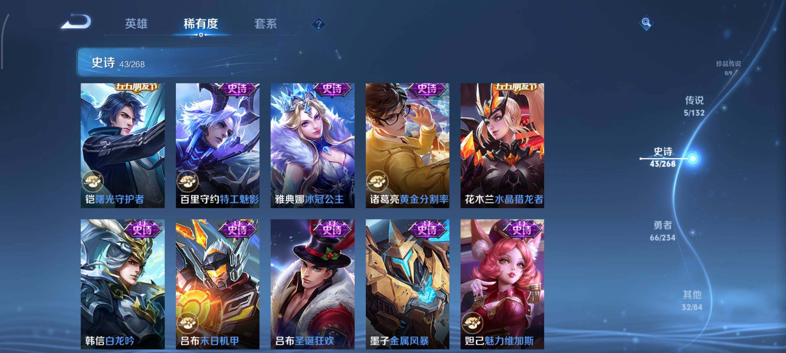 WZJZ4119142王者荣耀账号详情图12