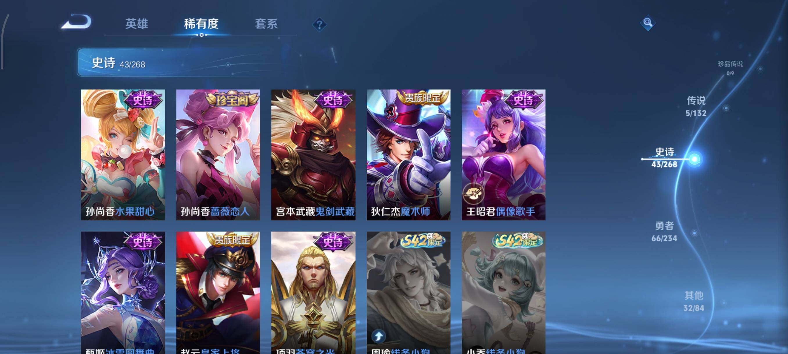 WZJZ4119142王者荣耀账号详情图13