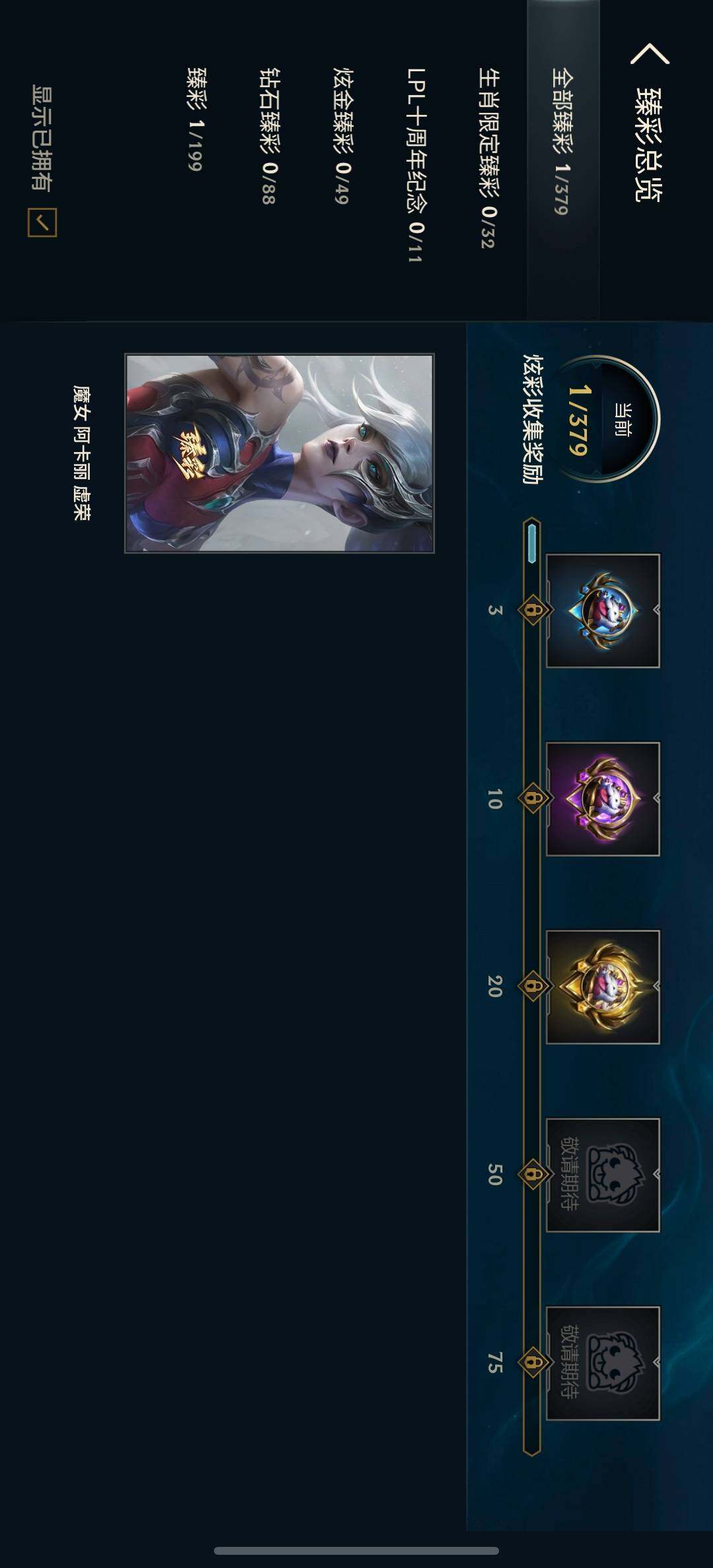 LOLLX410158英雄联盟账号详情图6