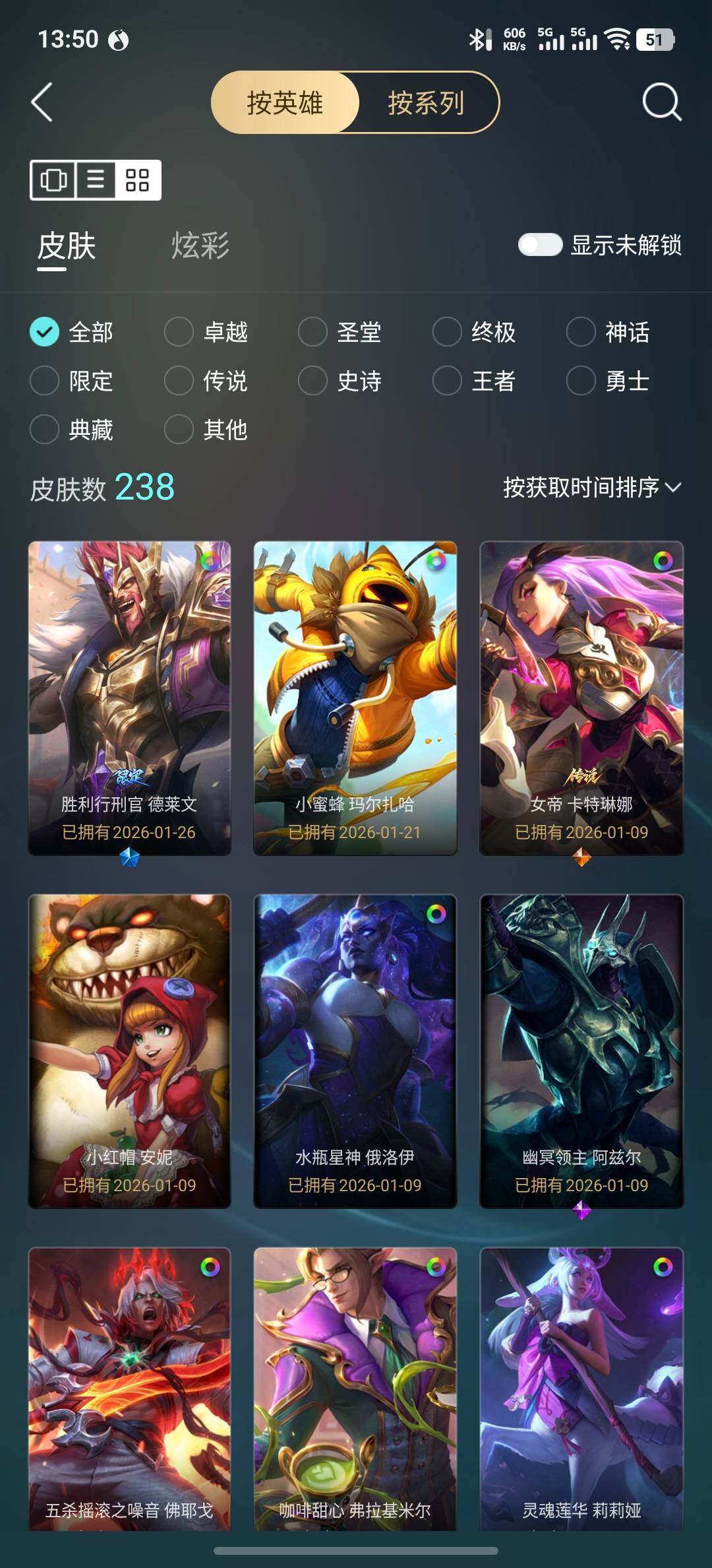 LOLLX410160英雄联盟账号详情图6