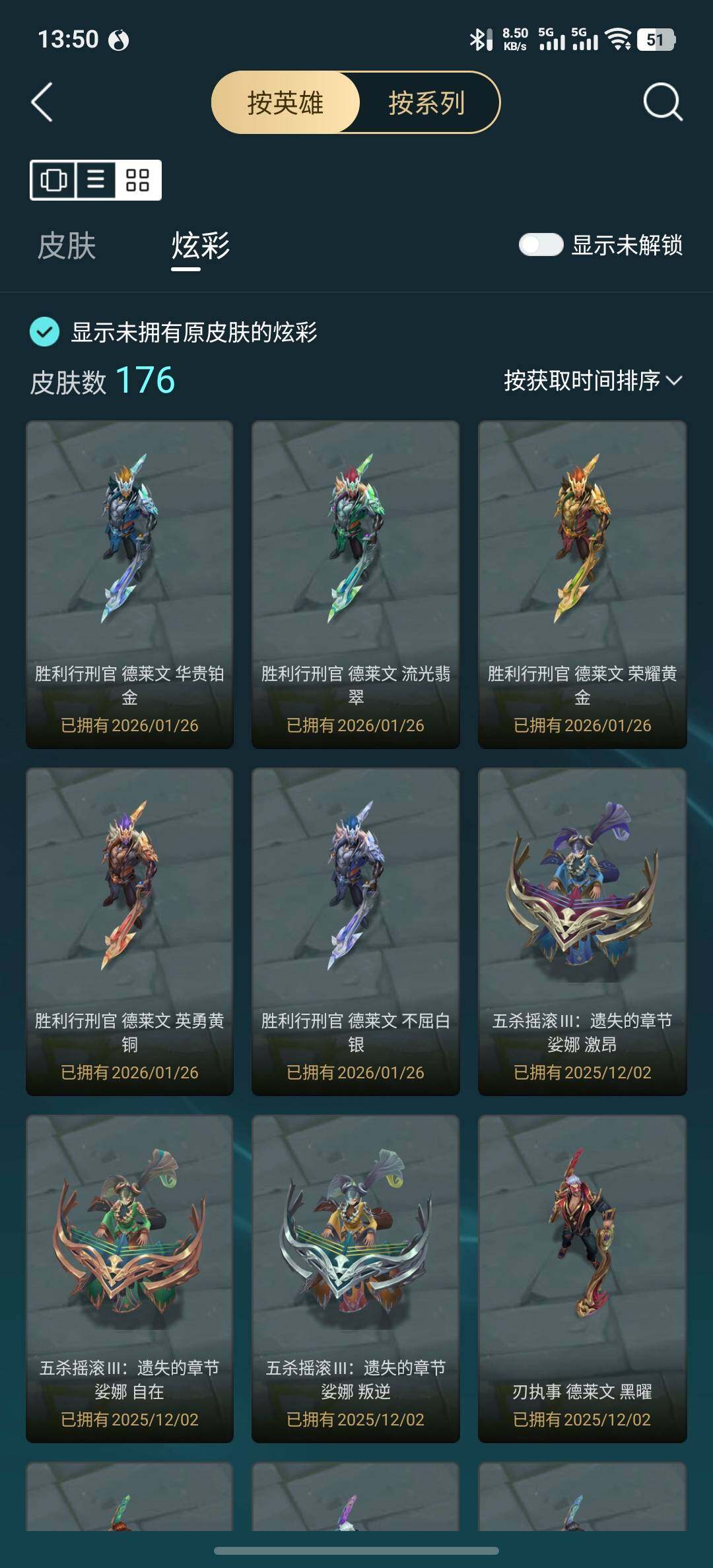 LOLLX410160英雄联盟账号详情图7