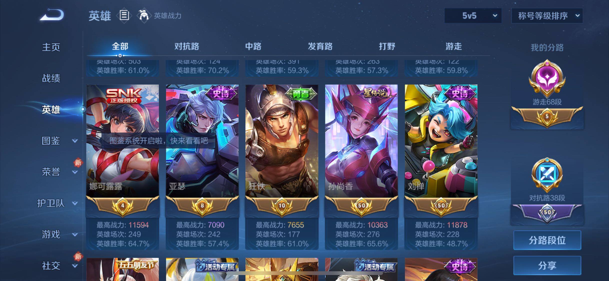 WZCMW4103438王者荣耀账号详情图4