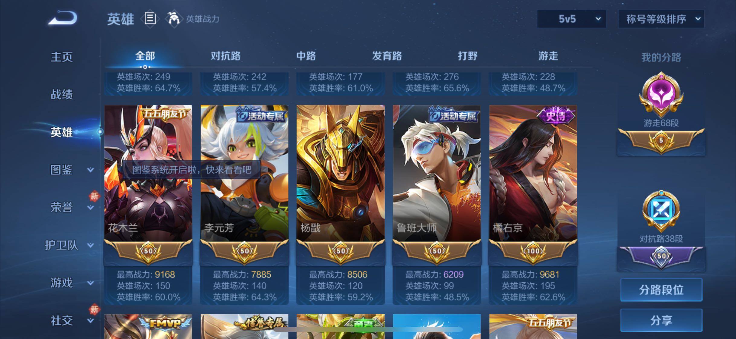 WZCMW4103438王者荣耀账号详情图5