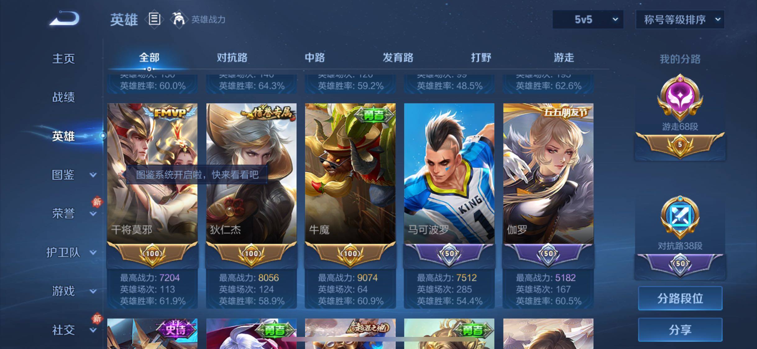 WZCMW4103438王者荣耀账号详情图6