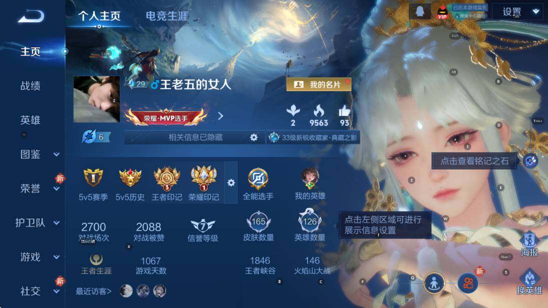 WZCMW4119055王者荣耀账号详情图5