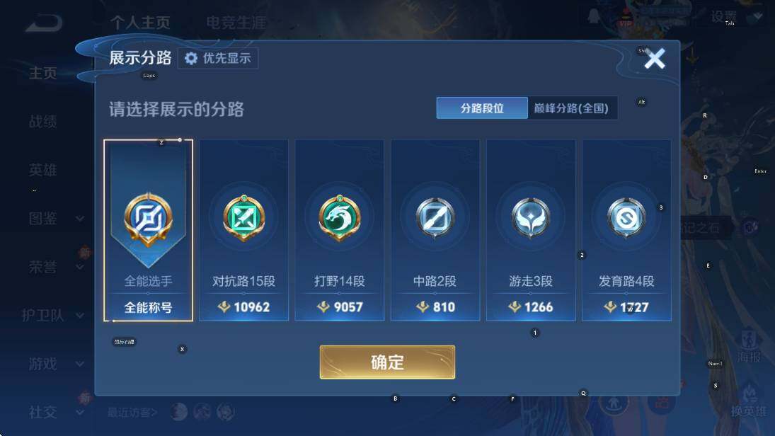 WZCMW4119055王者荣耀账号详情图6