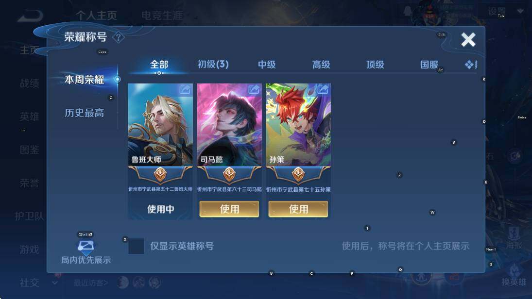 WZCMW4119055王者荣耀账号详情图7