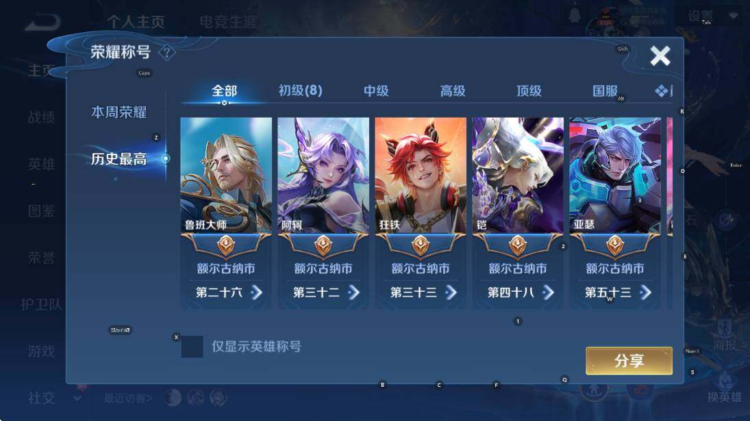 WZCMW4119055王者荣耀账号详情图8