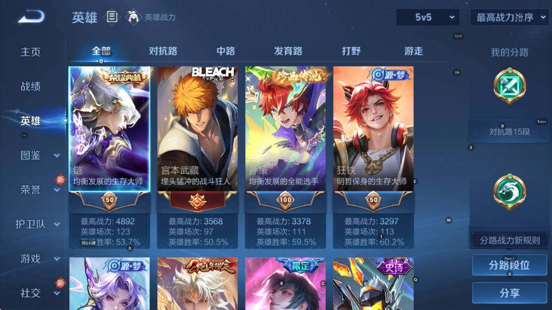 WZCMW4119055王者荣耀账号详情图9