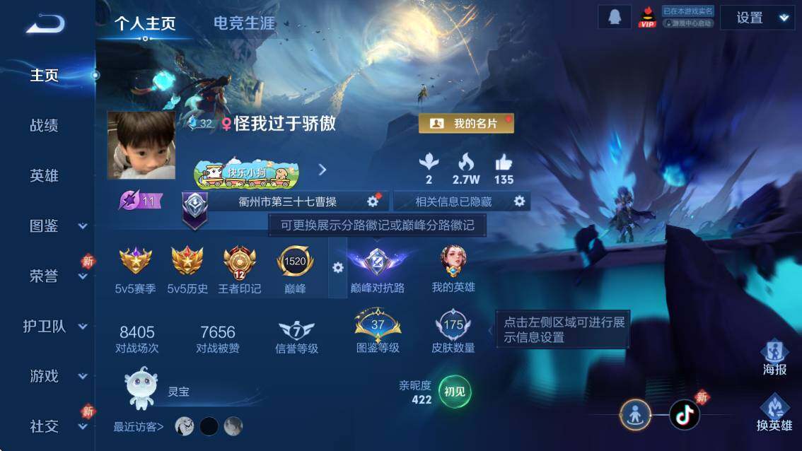 WZCMW4119063王者荣耀账号详情图5