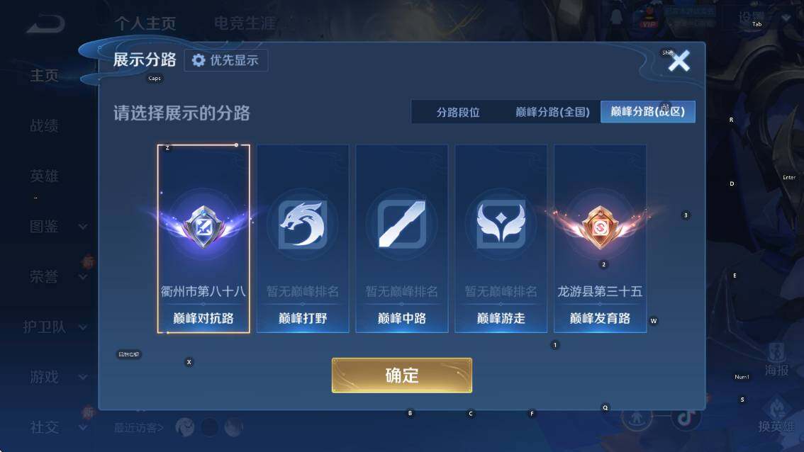 WZCMW4119063王者荣耀账号详情图6