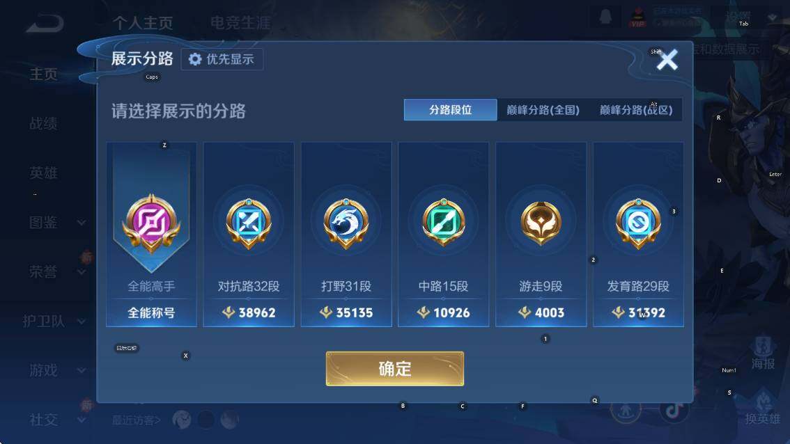 WZCMW4119063王者荣耀账号详情图7