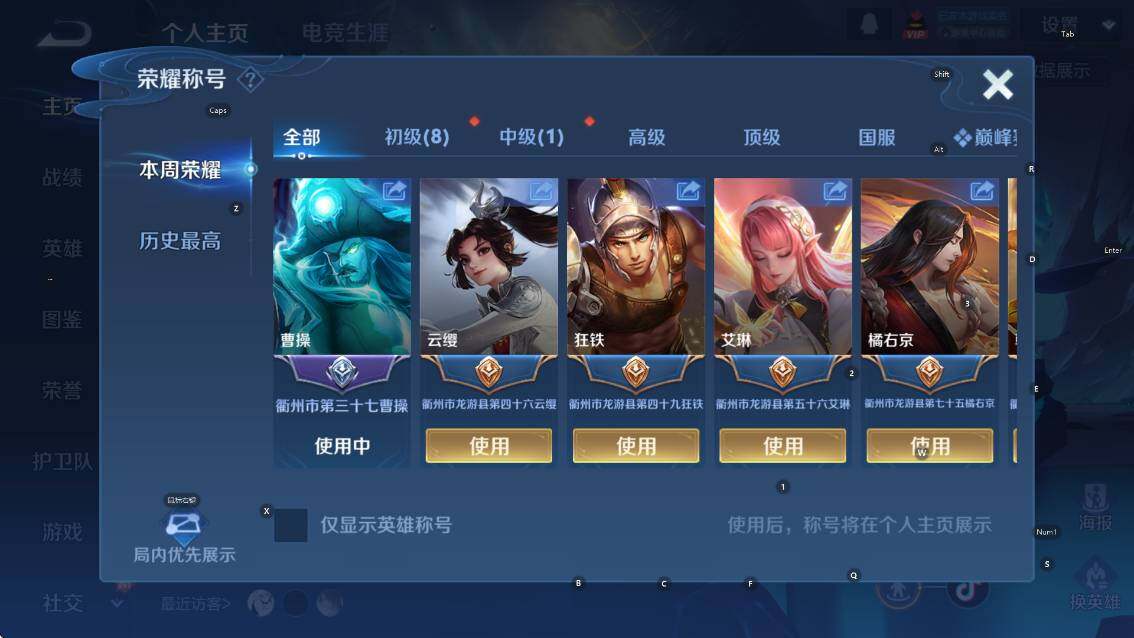 WZCMW4119063王者荣耀账号详情图8