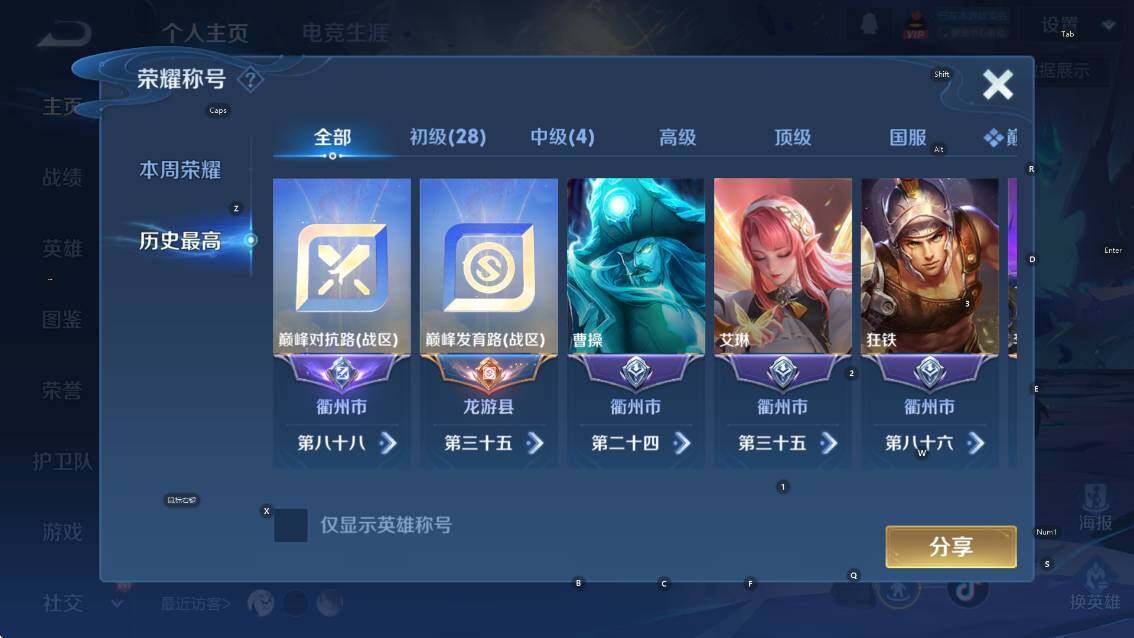 WZCMW4119063王者荣耀账号详情图9