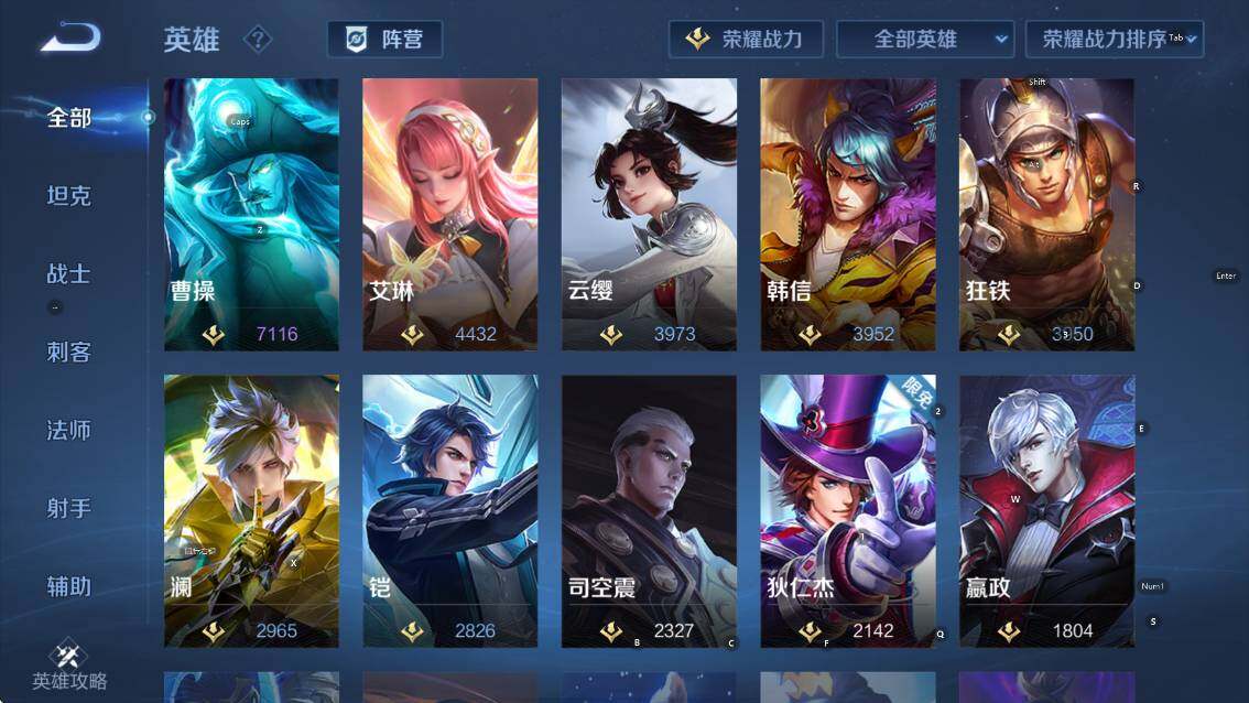 WZCMW4119063王者荣耀账号详情图17