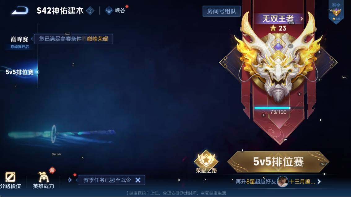 WZCMW4119063王者荣耀账号详情图18