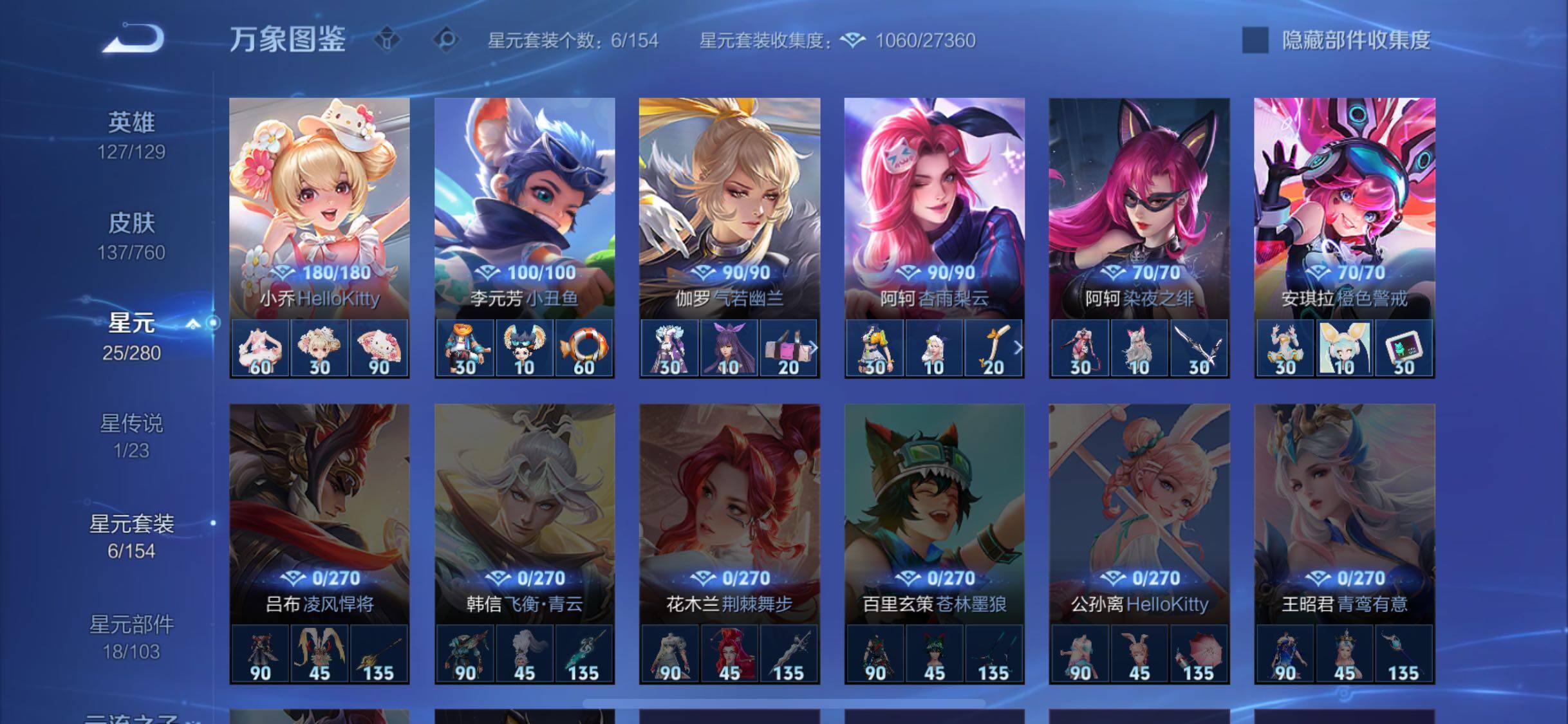 WZCMW4103438王者荣耀账号详情图13