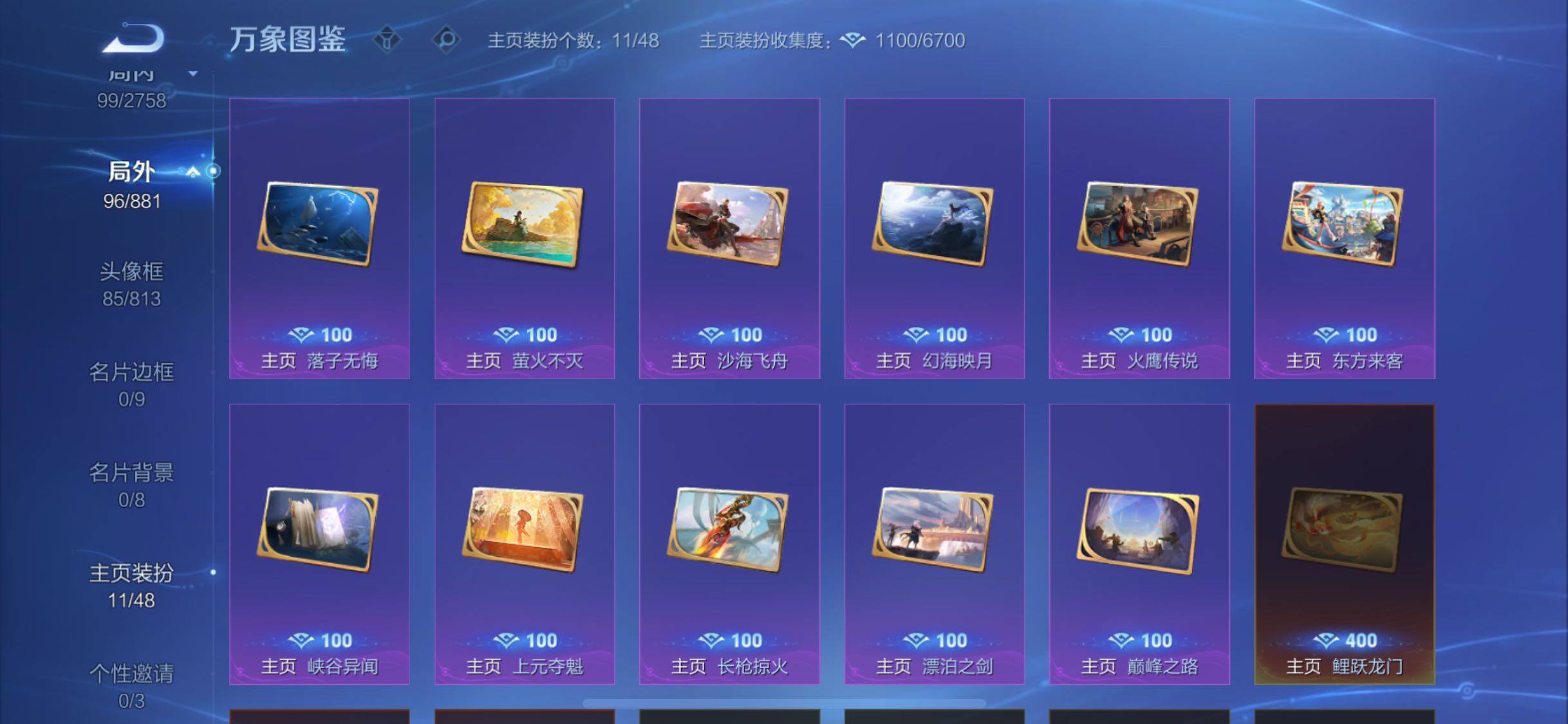 WZCMW4103438王者荣耀账号详情图17