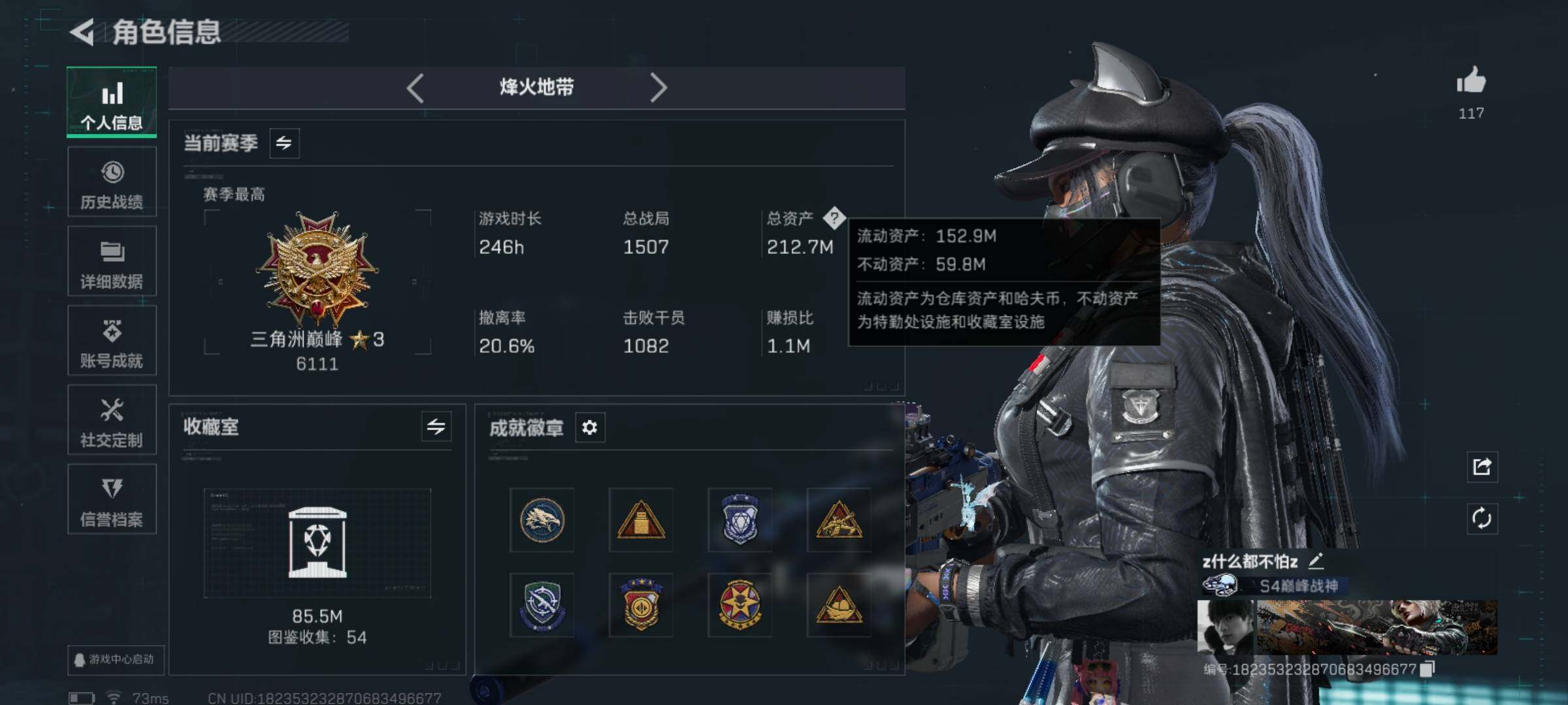 SJZQM441035三角洲行动账号详情图9