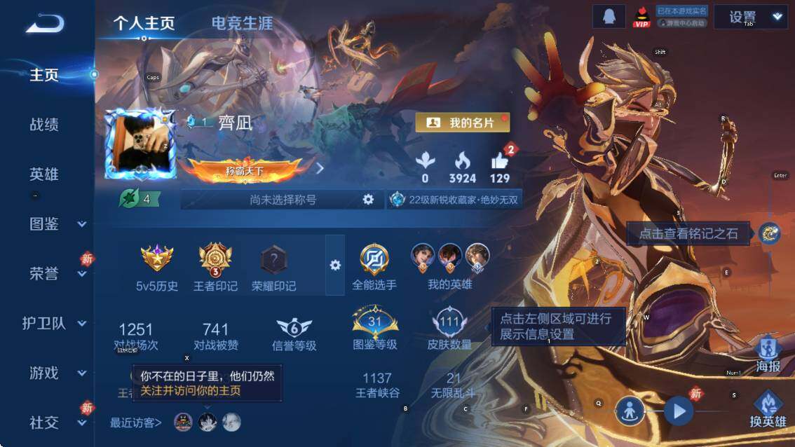 WZCMW4119066王者荣耀账号详情图4 WZCMW4119066王者荣耀账号详情图4