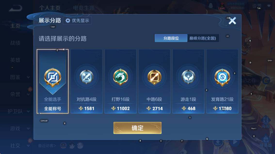 WZCMW4119066王者荣耀账号详情图5 WZCMW4119066王者荣耀账号详情图5