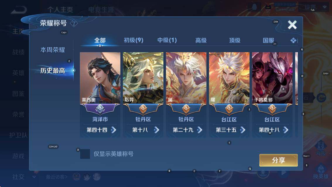 WZCMW4119066王者荣耀账号详情图6 WZCMW4119066王者荣耀账号详情图6