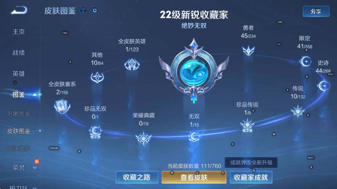 WZCMW4119066王者荣耀账号详情图9 WZCMW4119066王者荣耀账号详情图9