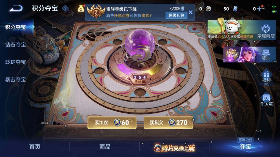 WZCMW4119066王者荣耀账号详情图12 WZCMW4119066王者荣耀账号详情图12