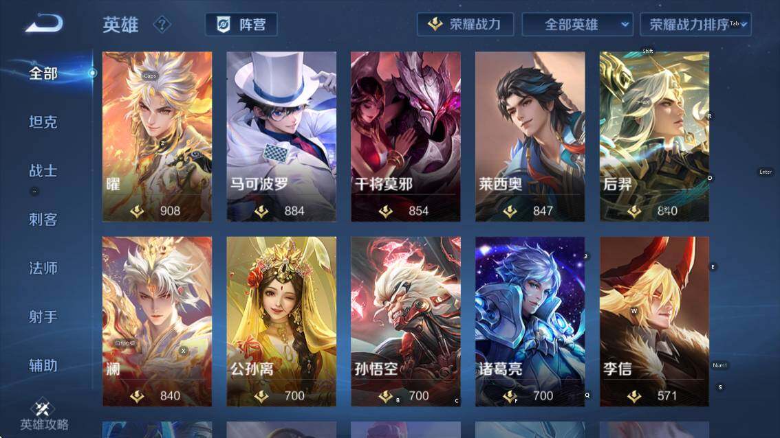 WZCMW4119066王者荣耀账号详情图14 WZCMW4119066王者荣耀账号详情图14