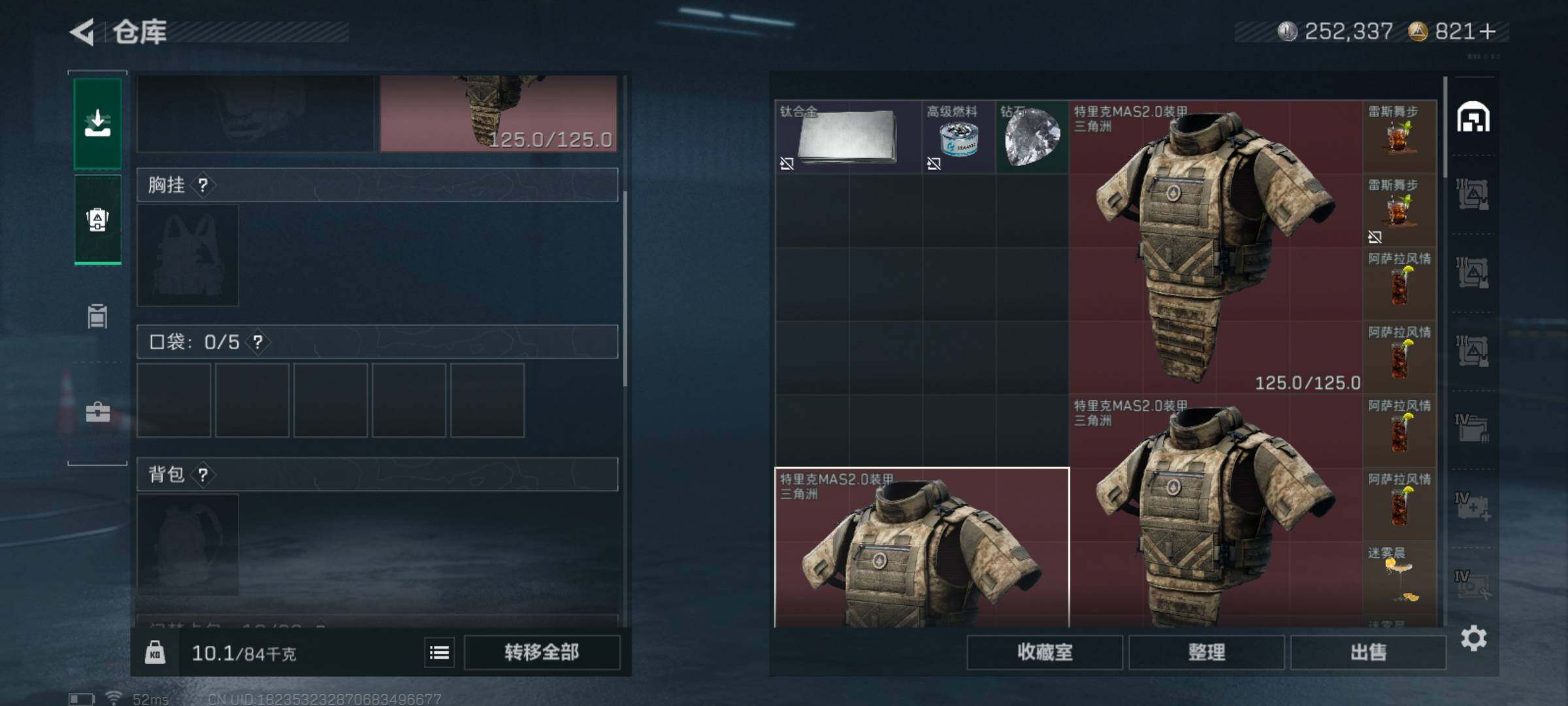 SJZQM441035三角洲行动账号详情图10