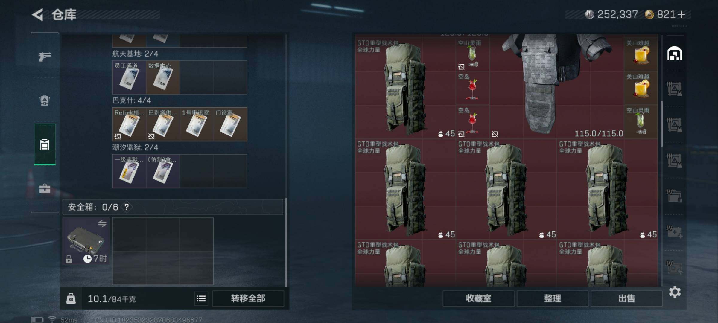 SJZQM441035三角洲行动账号详情图11