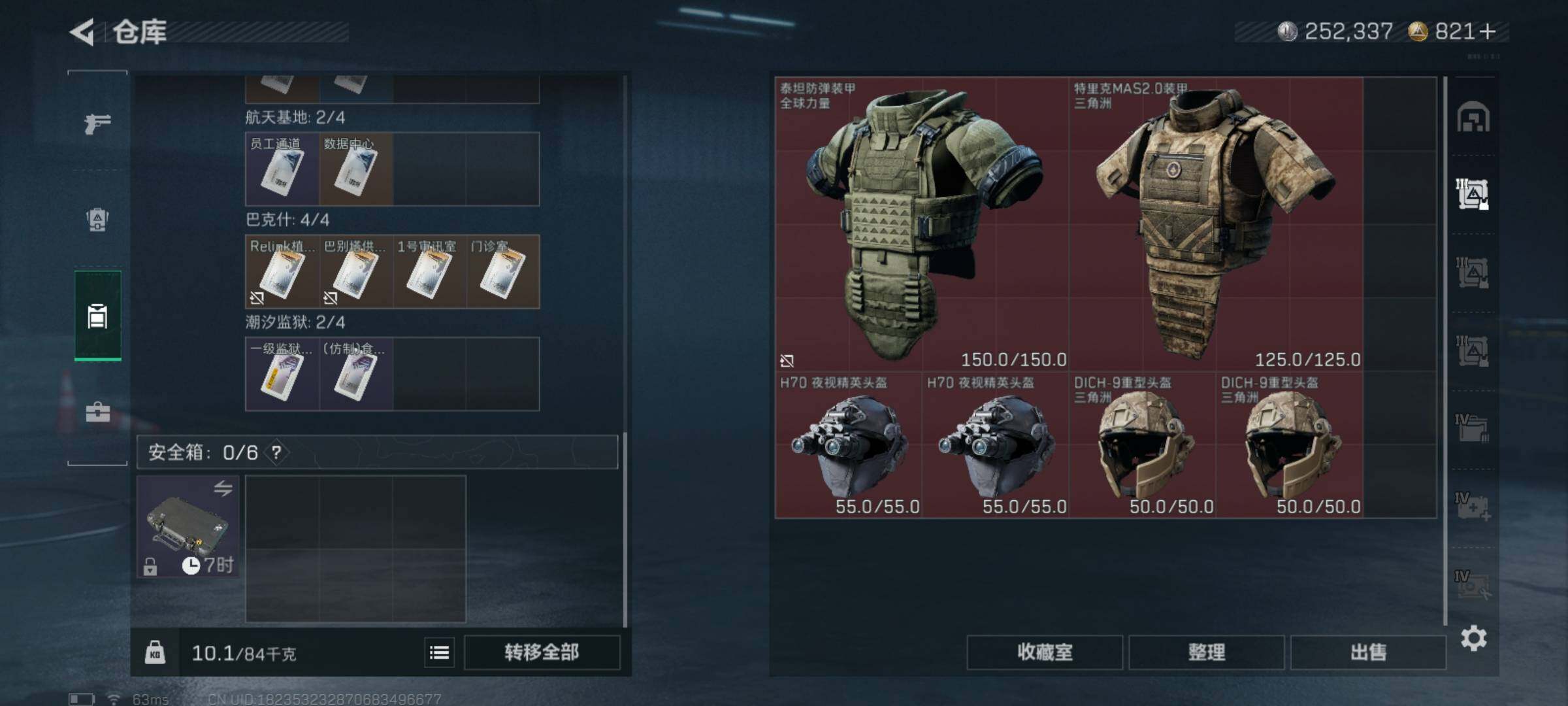 SJZQM441035三角洲行动账号详情图12