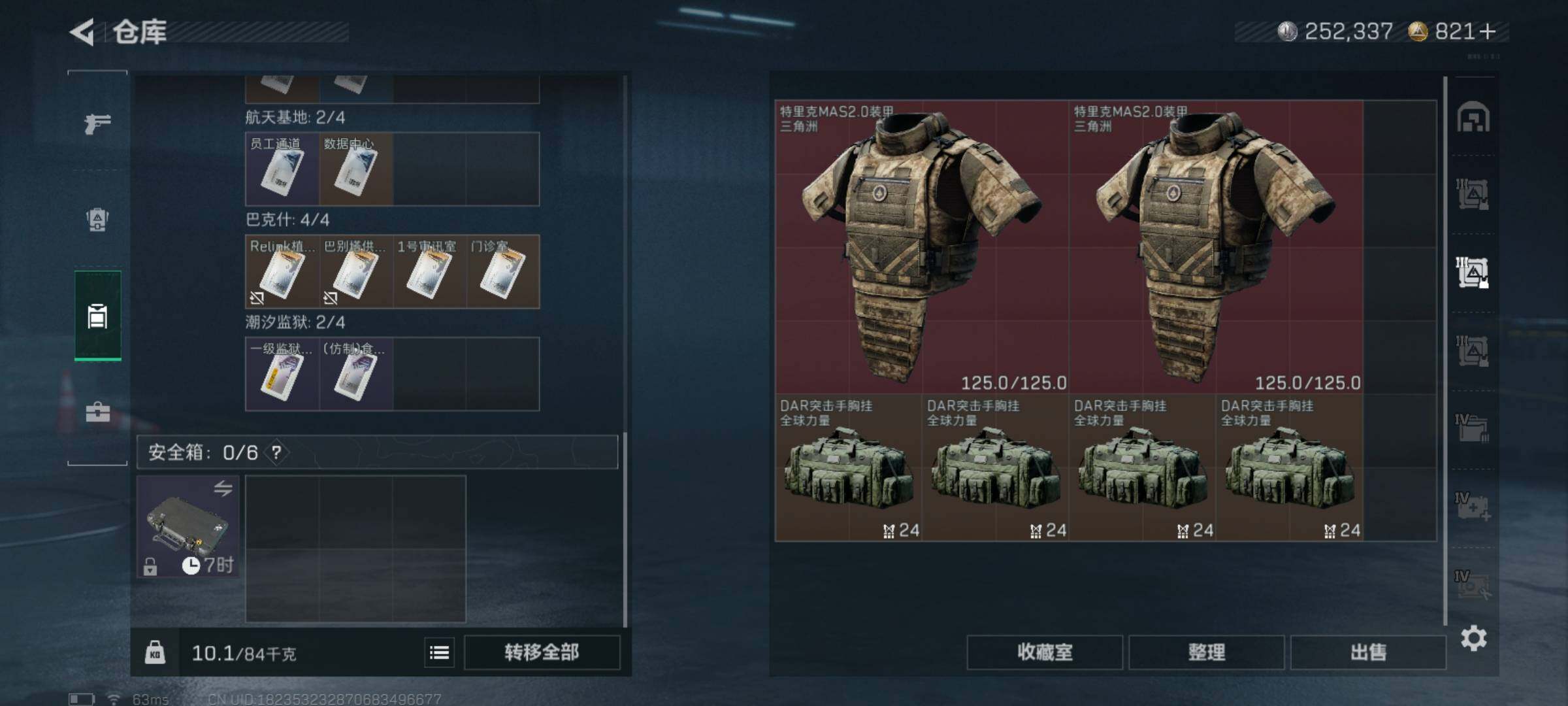 SJZQM441035三角洲行动账号详情图13