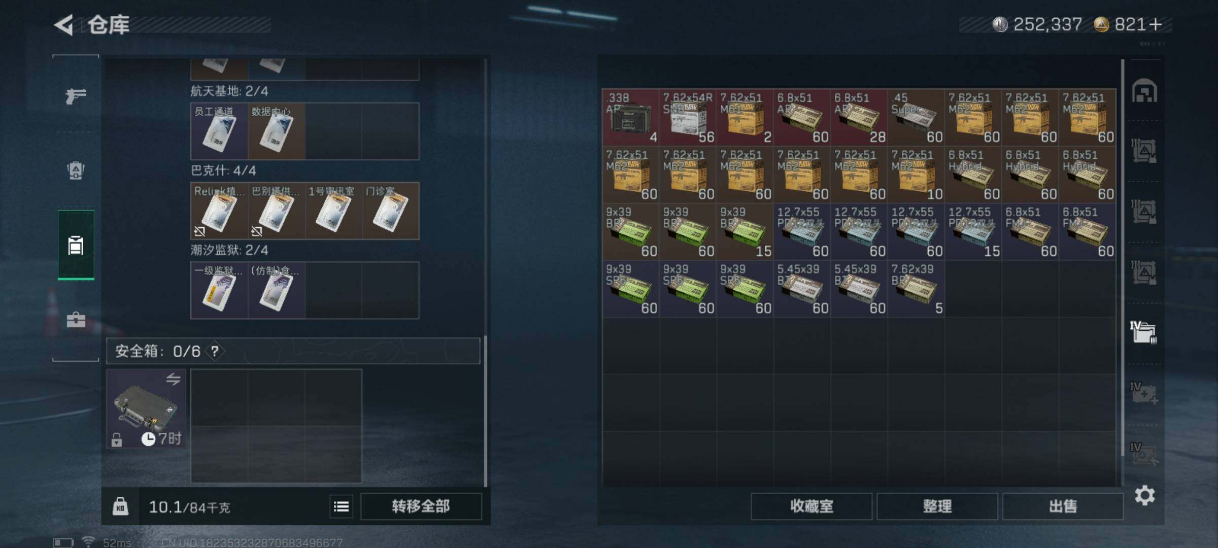 SJZQM441035三角洲行动账号详情图14