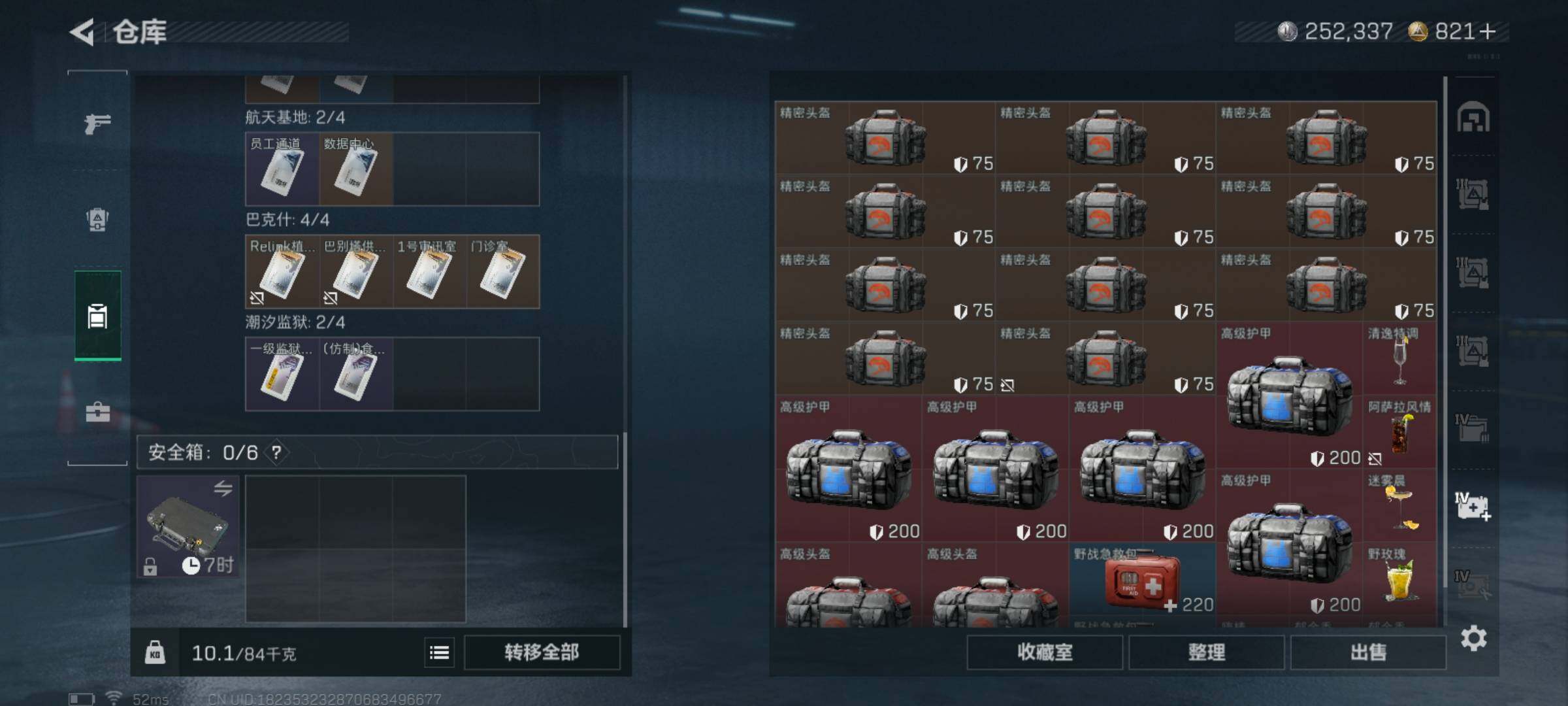 SJZQM441035三角洲行动账号详情图15