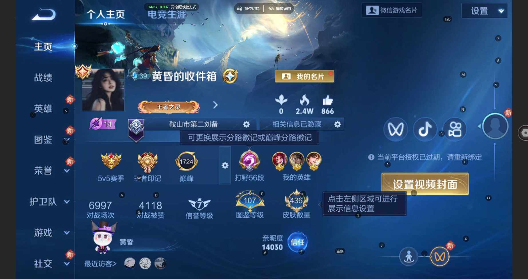 WZCMW496974王者荣耀账号详情图2 WZCMW496974王者荣耀账号详情图2