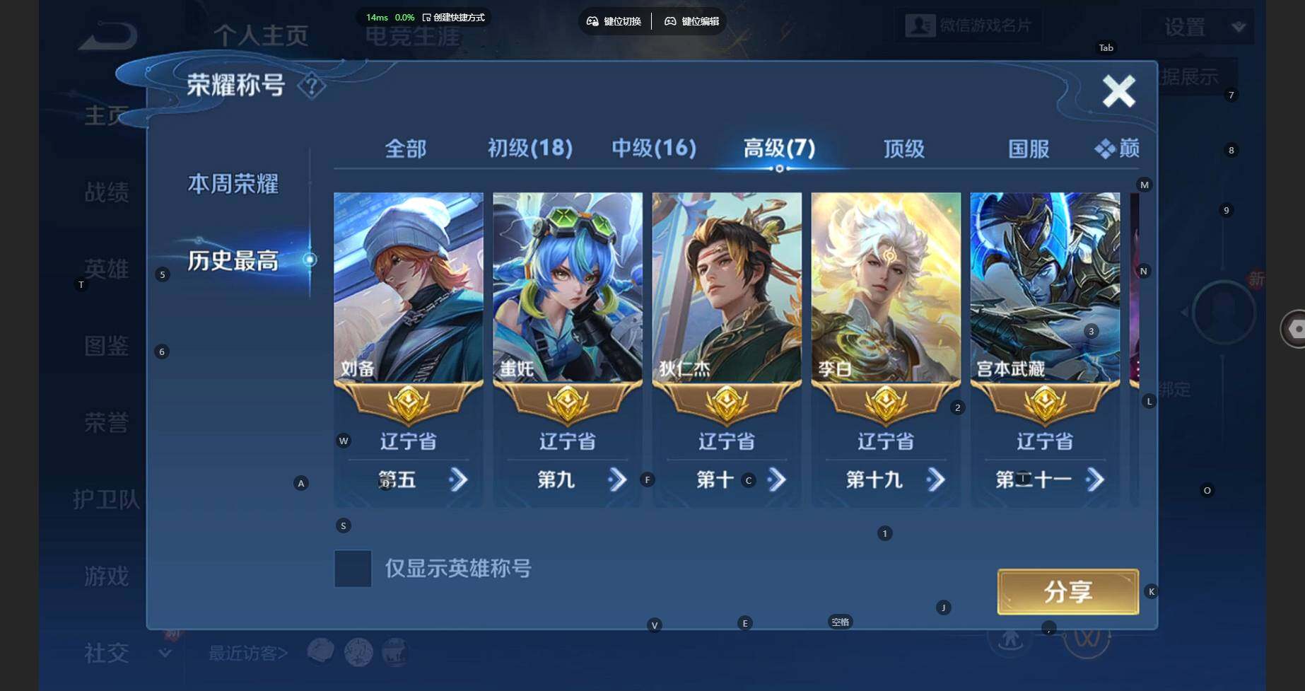 WZCMW496974王者荣耀账号详情图3 WZCMW496974王者荣耀账号详情图3