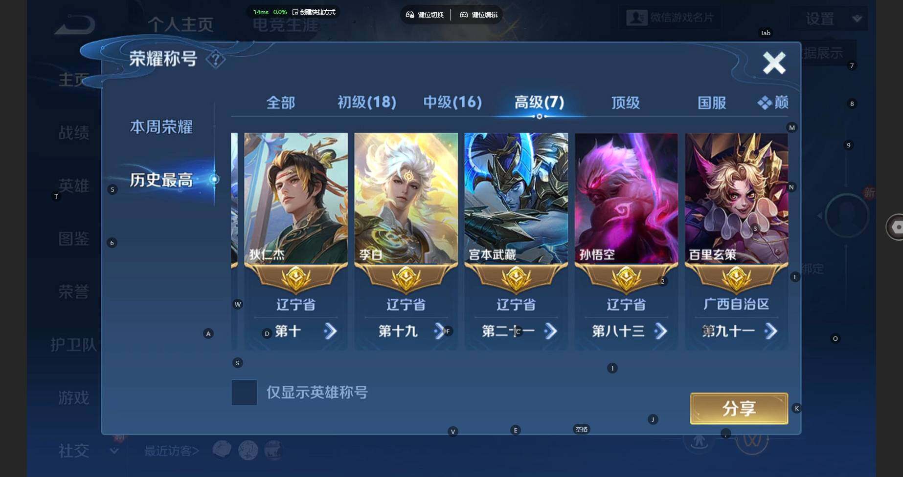 WZCMW496974王者荣耀账号详情图4 WZCMW496974王者荣耀账号详情图4