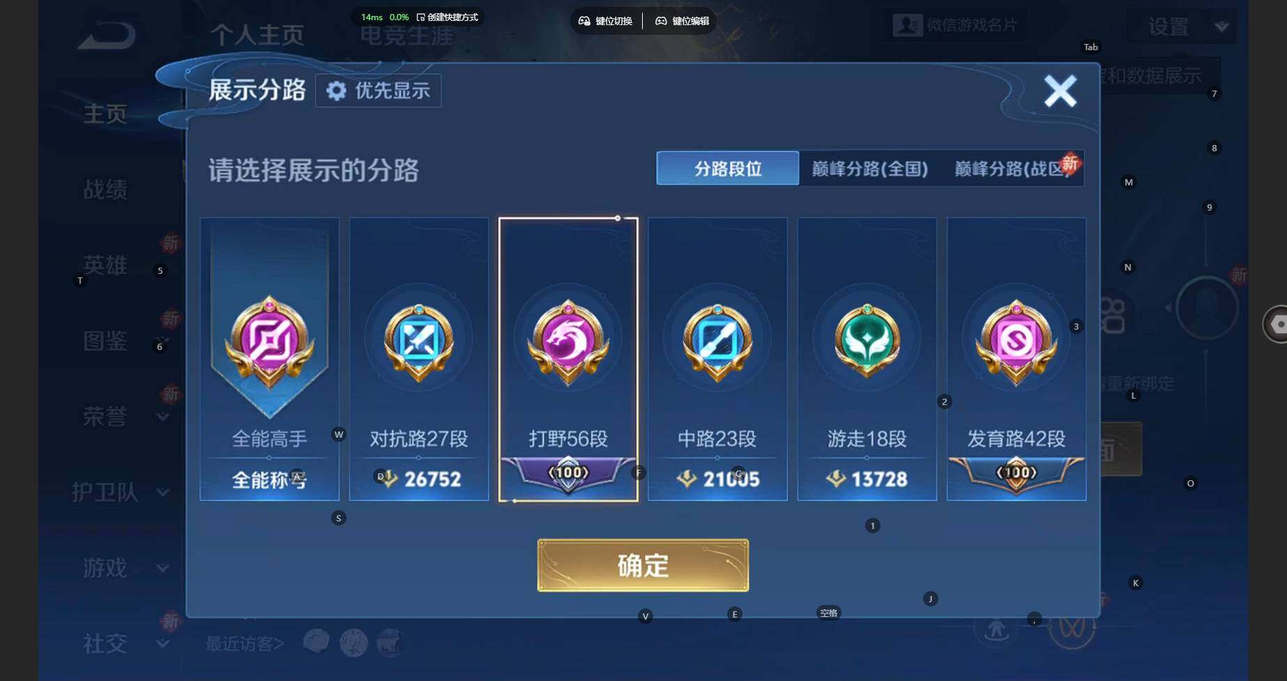 WZCMW496974王者荣耀账号详情图5 WZCMW496974王者荣耀账号详情图5