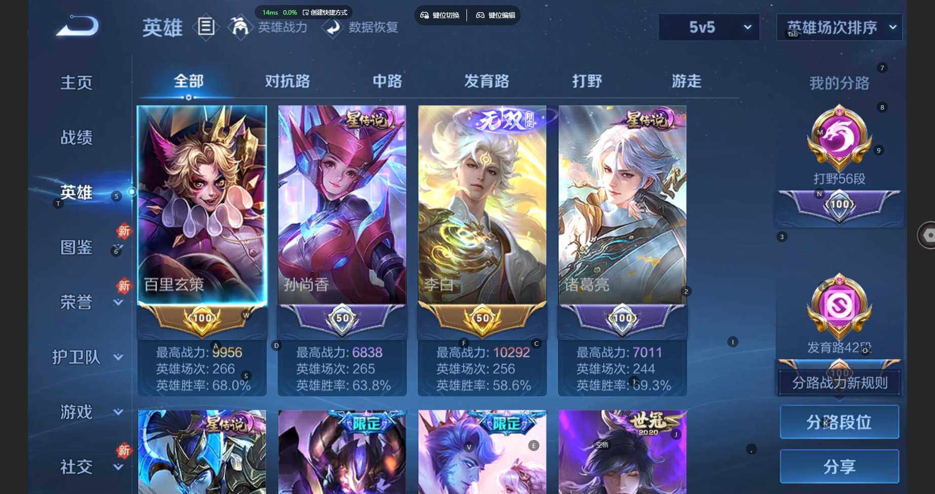 WZCMW496974王者荣耀账号详情图6 WZCMW496974王者荣耀账号详情图6