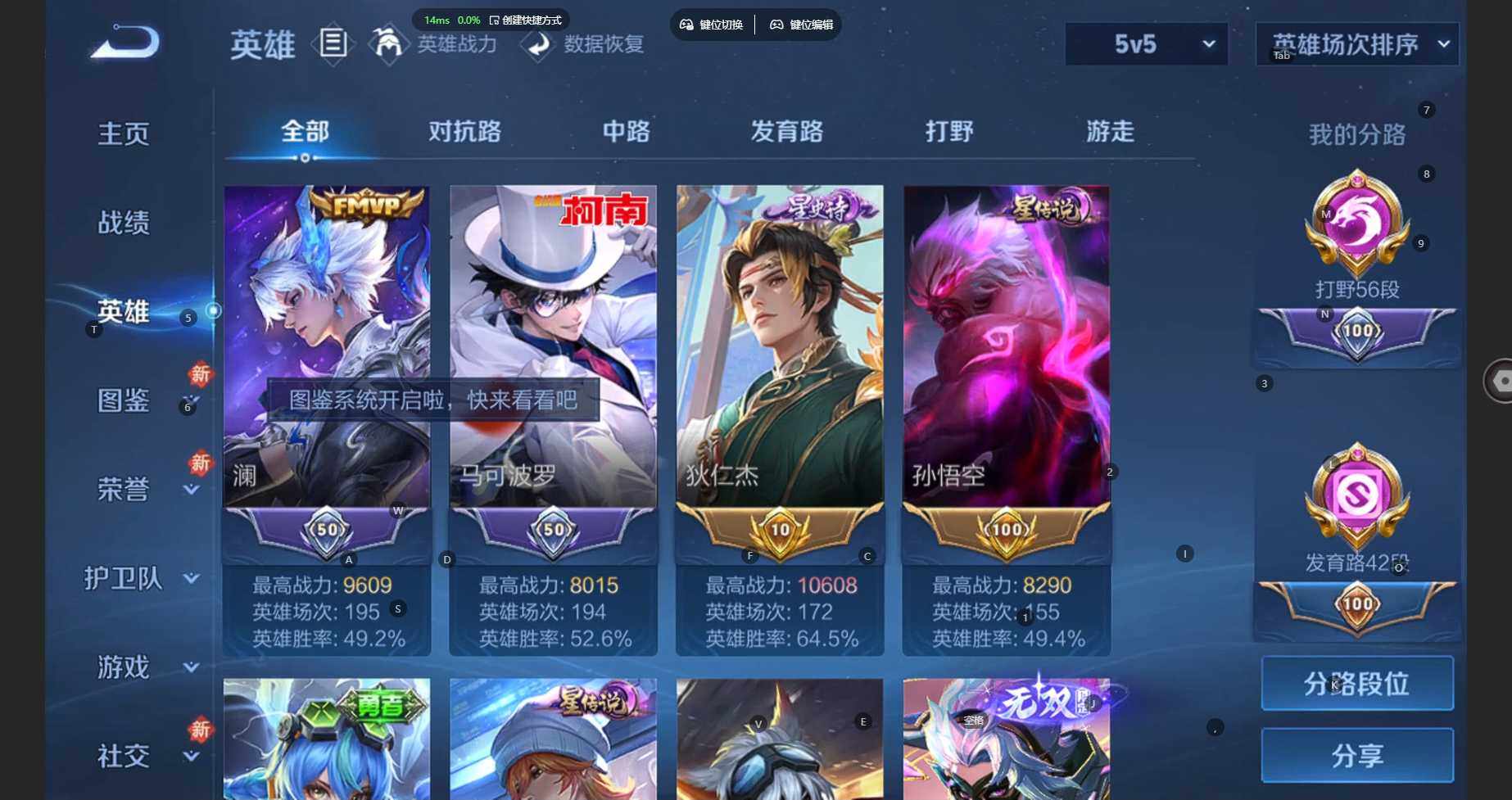 WZCMW496974王者荣耀账号详情图8 WZCMW496974王者荣耀账号详情图8